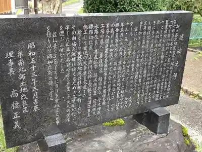 めぐみ地蔵尊の周辺