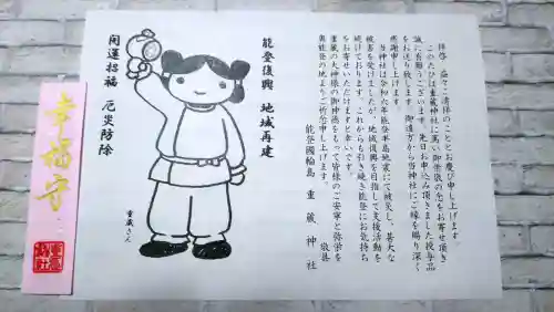 重蔵神社の{uncategorized: "未分類", other: "その他", undefined: "問題あり", building: "その他建物", grave: "お墓", sacred_gate: "鳥居", guardian: "狛犬", statue: "像", buddha: "仏像", history: "歴史", nature: "自然", garden: "庭園", animal: "動物", pagoda: "塔", temizu: "手水舎", mountain_gate: "山門・神門", sanctuary: "本殿・本堂", subordinate: "末社・摂社", art: "芸術", scenery: "景色", jizo: "地蔵", ema: "絵馬", goshuin: "御朱印", omikuji: "おみくじ", items: "授与品その他", amulet: "お守り", goshuincho: "御朱印帳", eats: "食事", festival: "お祭り", votive_dance: "神楽", shichigosan: "七五三参", wedding: "結婚式", experience: "体験その他", initially: "初詣", around: "周辺", anti_infection: "感染症対策"}