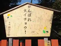 鶴岡八幡宮の絵馬