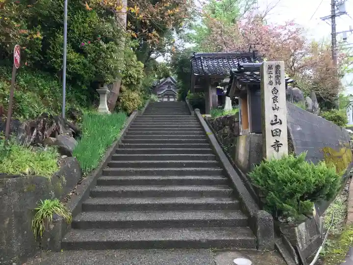 山田寺のその他建物