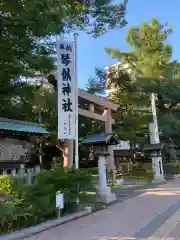 琴似神社(北海道)