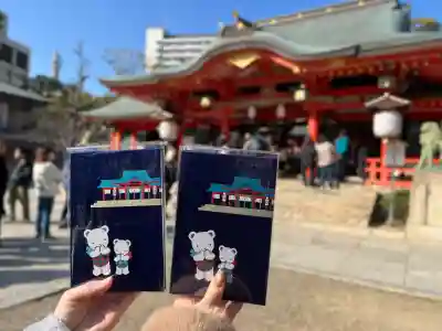 生田神社の御朱印帳