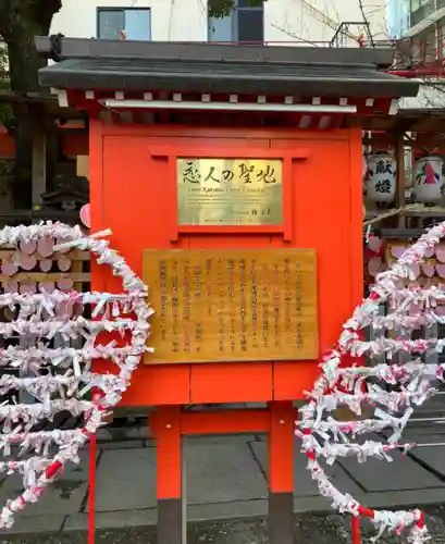 露天神社（お初天神）の歴史