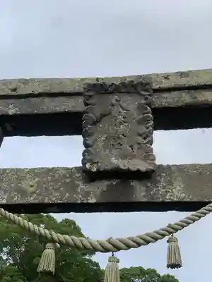 若宮八幡社(大分県)