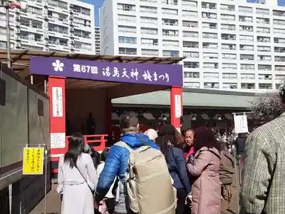 湯島天満宮(東京都)