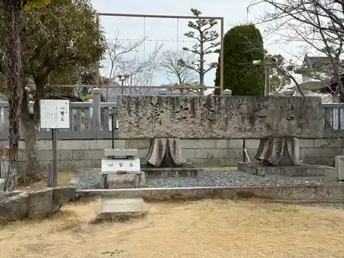 赤穂大石神社(兵庫県)