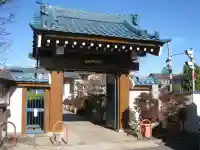 福性寺(東京都)