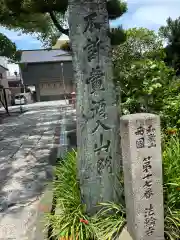 聖天宮法輪寺(和歌山県)