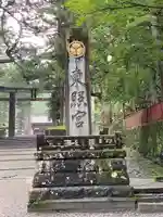 日光東照宮(栃木県)