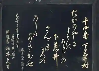 下荒井観音(福島県)