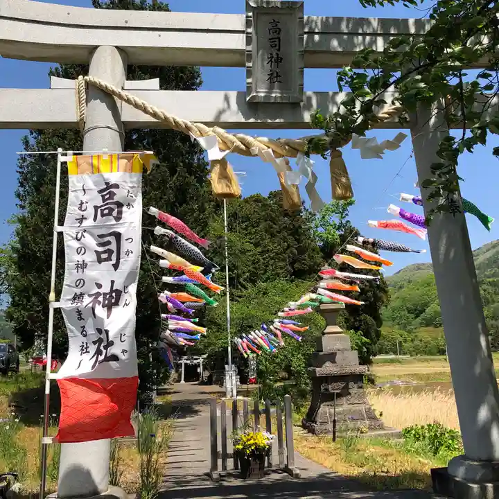 高司神社〜むすびの神の鎮まる社〜(福島県)