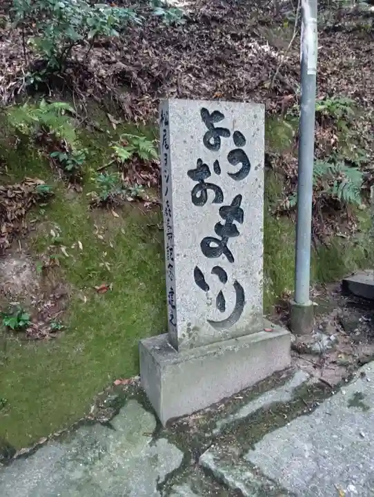 朝護孫子寺(奈良県)