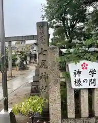 七尾神社の建物その他