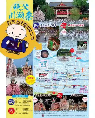 【公式】龍門院常楽寺（秩父札所十一番）(埼玉県)