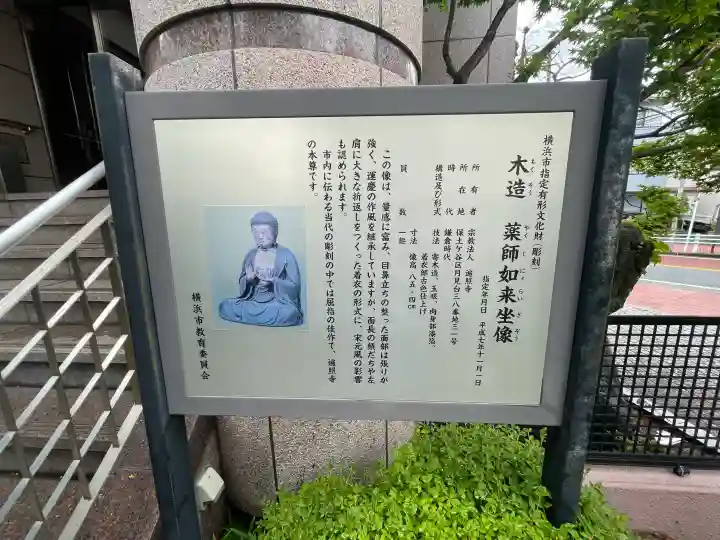 遍照寺(神奈川県)