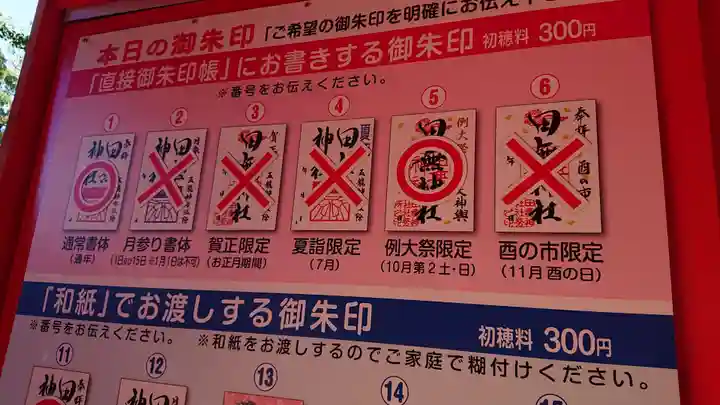 田無神社のその他建物