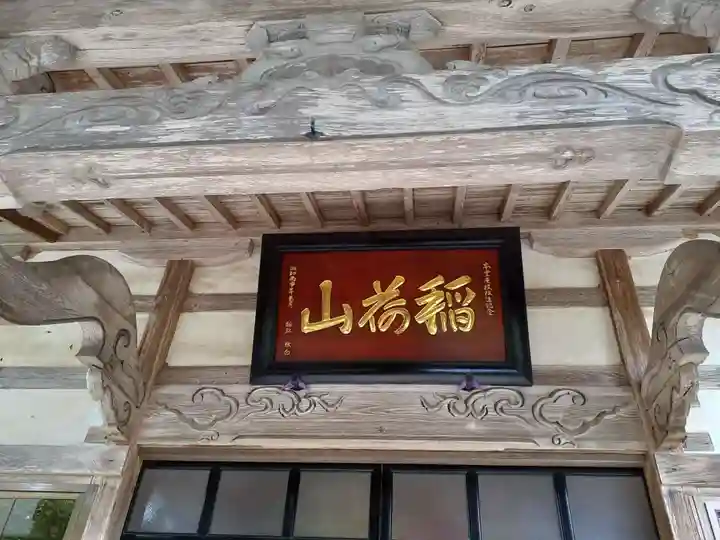 新仙寺(岩手県)