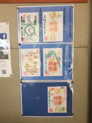 下野 星宮神社のその他建物