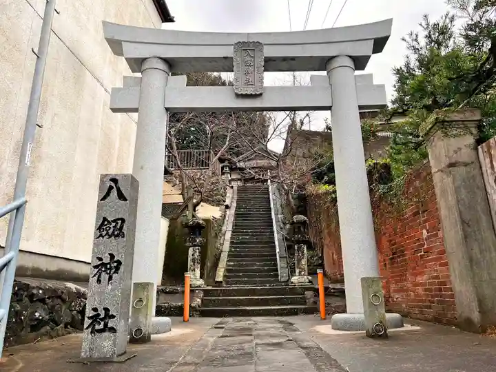 八剱神社(長崎県)