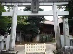 鎧神社の鳥居