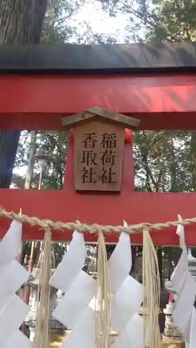 一言主神社(茨城県)