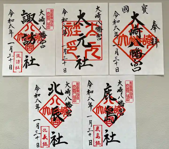 大崎八幡宮(宮城県)