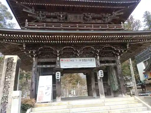 華厳寺(岐阜県)