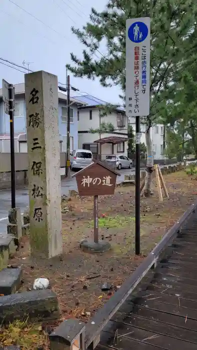 羽車神社の建物その他