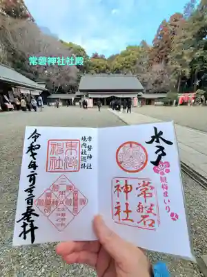 常磐神社(茨城県)