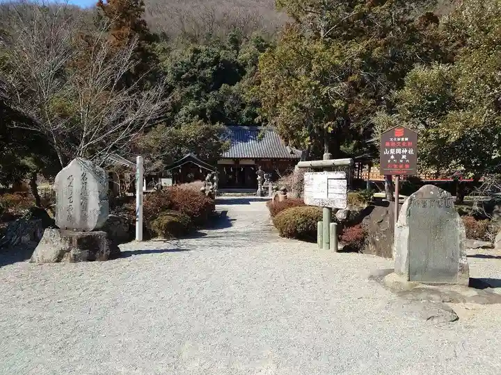 山梨岡神社(山梨県)