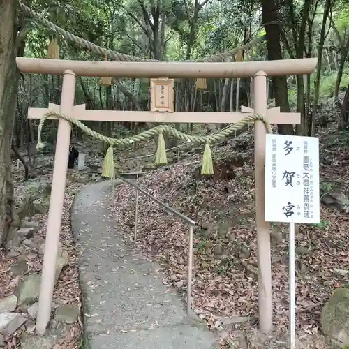 今伊勢内宮外宮(広島県)