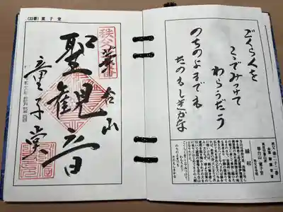 永福寺　童子堂(埼玉県)