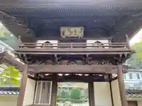 極楽寺の山門・神門