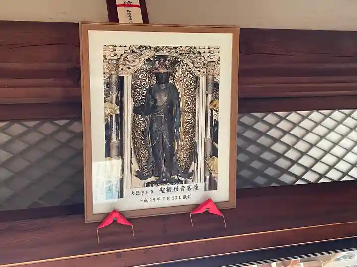 大徳寺(滋賀県)
