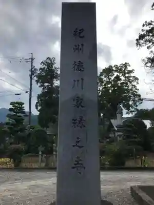 金剛寺(三重県)