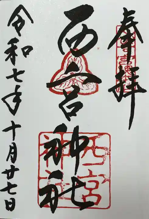 西宮神社(兵庫県)