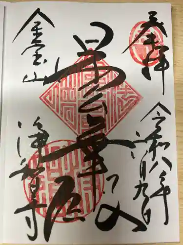 浄智寺(神奈川県)