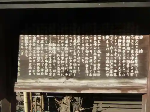 正寶院（飛不動尊）の歴史