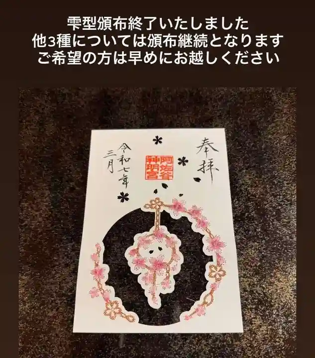 阿佐ヶ谷神明宮(東京都)