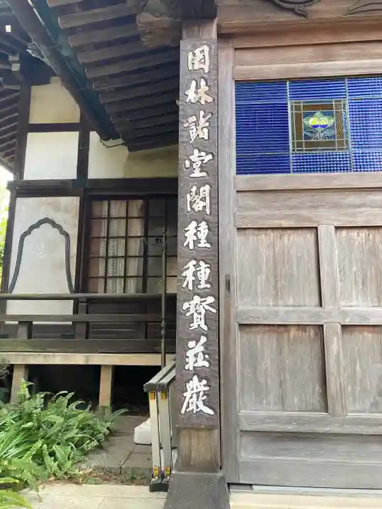 善性寺のその他建物