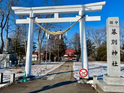 幕別神社の鳥居