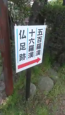 東光寺のその他建物