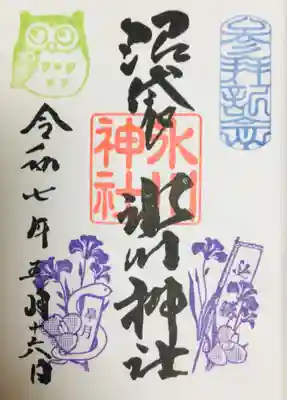 中野沼袋氷川神社の御朱印