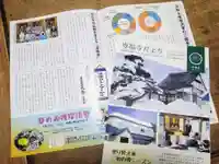 雨竜 専福寺(北海道)