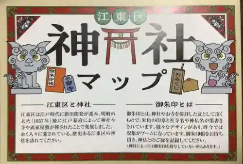 宇迦八幡宮(東京都)