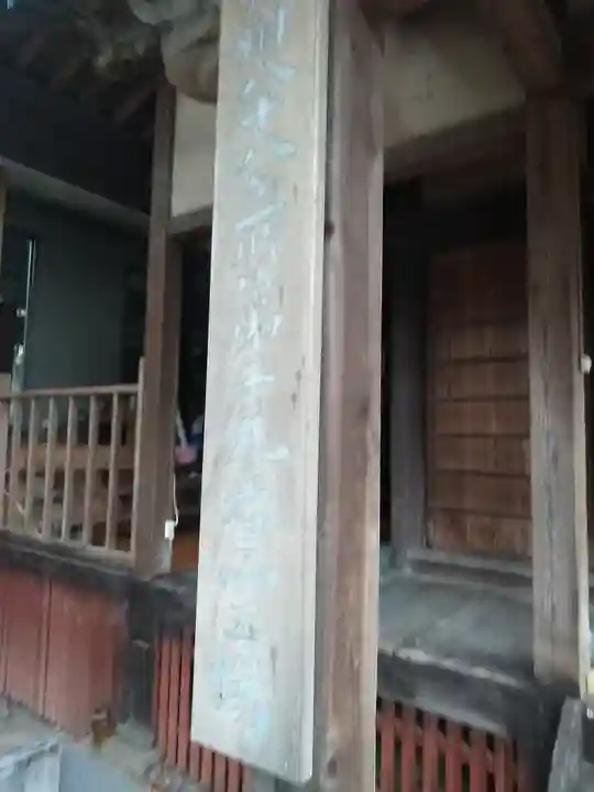 普門院のその他建物