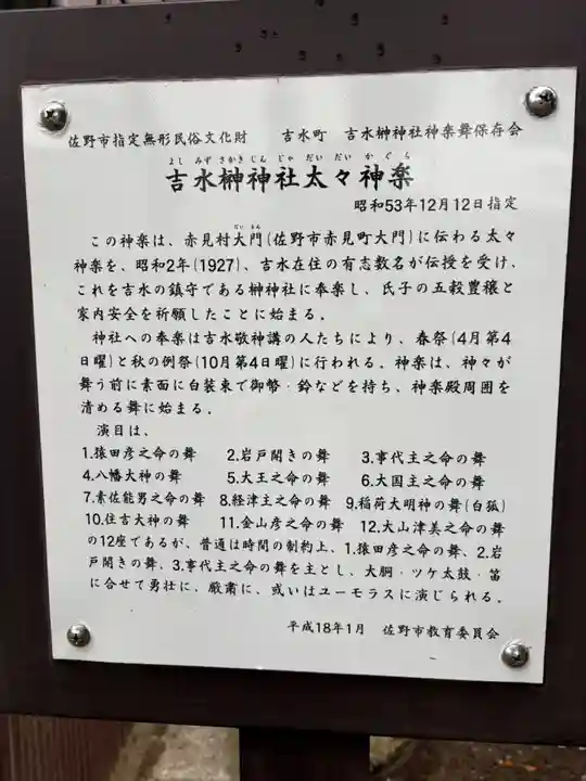 榊神社(栃木県)