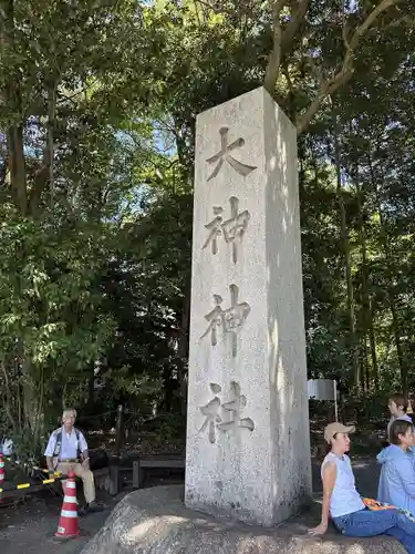 大神神社(奈良県)