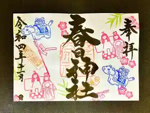 桑名宗社(春日神社)(三重県) 2022年11月01日(火)〜(2022年10月31日(月) 17時20分25秒投稿)