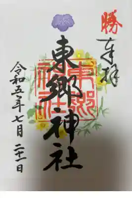 威厳がある感じです